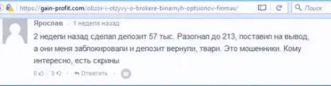 Биржевой игрок Ярослав написал недоброжелательный реальный отзыв об форекс брокере FinMax после того как кидалы ему заблокировали счет в размере 213 тысяч российских рублей