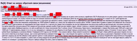 Шулера из Белистар обворовали женщину пенсионного возраста на 15000 российских рублей