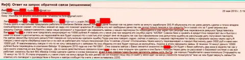 Жулики из Belistar LP кинули пенсионерку на 15 тыс. рублей