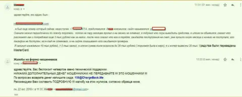 Доскональная жалоба о том, как именно аферисты из STPBroker слили форекс трейдера на сумму в более чем 10 тысяч рублей