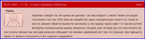 Инста Форекс - это МОШЕННИКИ !!! Не возвращают назад клиенту 1500 долларов