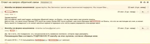 KLDC Technological Systems Ltd одурачили валютного игрока на сумму в размере 800 тысяч российских рублей - МОШЕННИКИ !!!