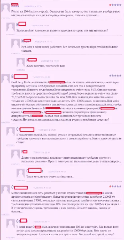 Отзывы биржевых трейдеров Форекс брокерской организации Супра ФН, оставленные ими на веб-сервисе boexpert ru