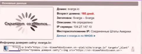 Возраст домена Forex конторы Сварга, согласно информации, полученной на сайте довериевсети рф