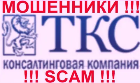 Трейдинговая компания Санкт-Петербурга (ТКС) - это подразделение мошенников Ларсон Хольц