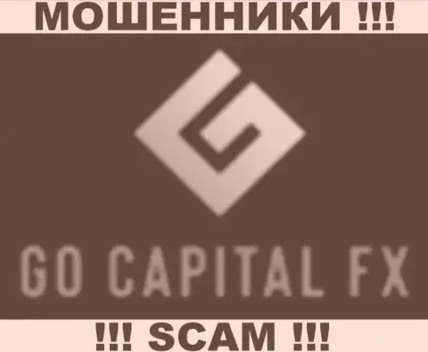 GoCapitalFX это МОШЕННИКИ !!! SCAM !!!