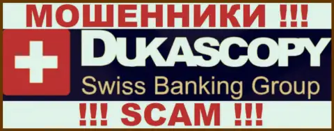 DukasCopy Bank - это FOREX КУХНЯ !!! SCAM !!!