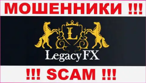Legacy FX - это КУХНЯ НА ФОРЕКС !!! SCAM !!!