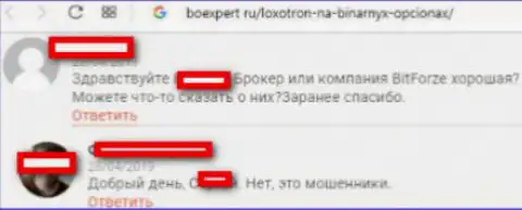 Объективный отзыв о Форекс брокере Bitforze - это АФЕРА !!!