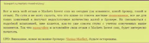 В представленном отзыве из первых рук forex трейдер говорит о том, что работать с Markets Invest очень рискованно