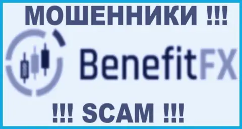 BenefitFX - это КУХНЯ НА ФОРЕКС !!! SCAM !!!