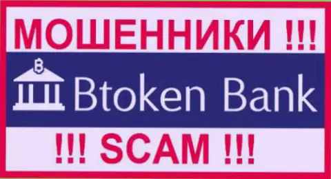 BTokenBank Com - это МОШЕННИКИ !!! SCAM !!!