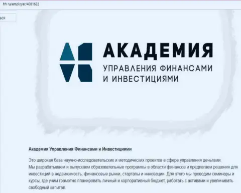 Информация о ООО АУФИ на онлайн-ресурсе ХХ Ру