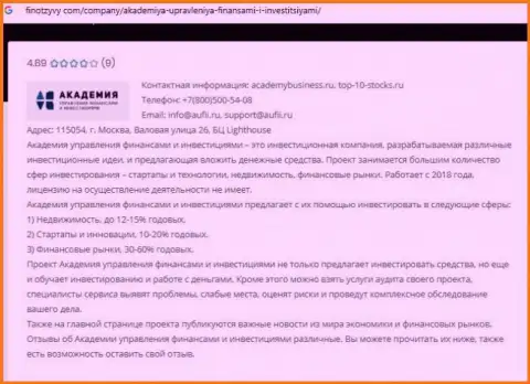 Веб-портал ФинОтзывы Ком представил информацию о консультационной компании АУФИ