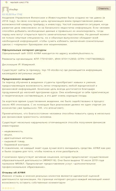 Пользователь сообщил о компании AcademyBusiness Ru на сайте Репутацик Ком