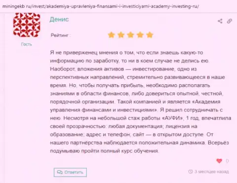 О AcademyBusiness Ru на сайте miningekb ru