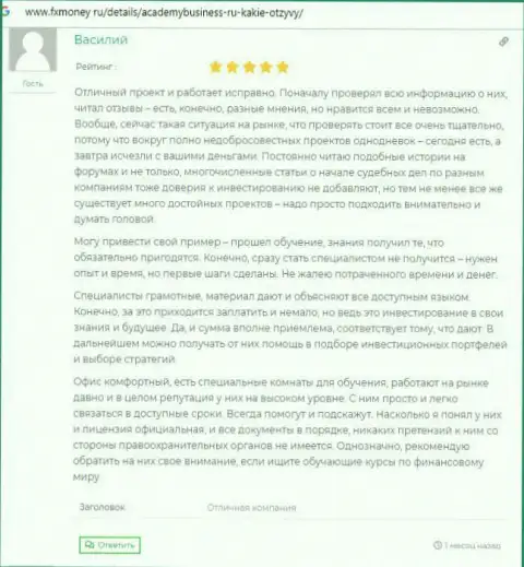 Отзывы людей об организации АУФИ на интернет-портале FXMoney Ru