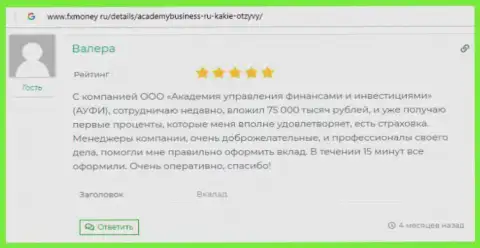 Информация предоставленная интернет-сервисом ФХМани Ру о фирме АУФИ