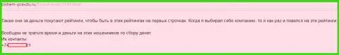 KokocGroup Ru (MobiSharks) проплачивают одобрительные отзывы (отзыв)
