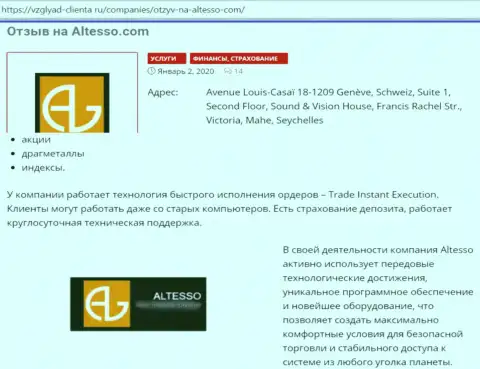 Статья об forex брокерской компании Altesso на веб-портале vzglyad-clienta ru