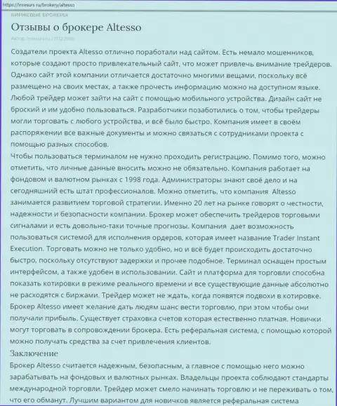 Сведения об брокерской компании AlTesso на онлайн-портале inresurs ru
