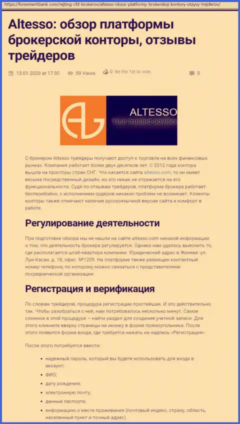 Статья о форекс организации AlTesso на web-портале форексмеритбанк ком
