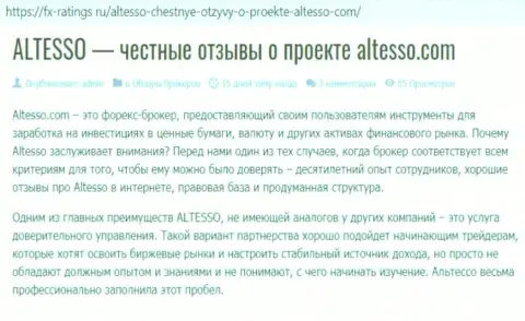Информация об компании АлТессо Ком на интернет-сервисе фх-рейтингс ру