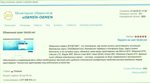 Информация об обменном пункте BTCBit на web-площадке Eobmen-Obmen Ru