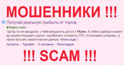 FXAmo Ltd - это МОШЕННИК !!! SCAM !!!