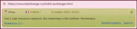 Данные про обменный онлайн-пункт BTCBit на online портале BestChange Ru