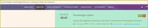 На online сайте Okchanger Ru об обменном пункте BTCBit