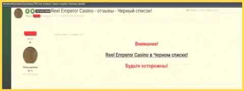 Неодобрительное высказывание, где клиент жульнического Интернет-казино РеелЕмперор Ком говорит, что они ВОРЫ !!!