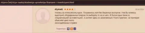 Позитивный отзыв клиента компании Академия управления финансами и инвестициями на портале Otzyvov Net
