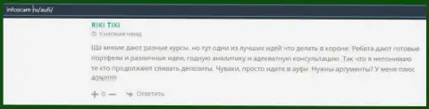 Пользователи сообщают об отношении к AcademyBusiness Ru на сайте infoscam ru