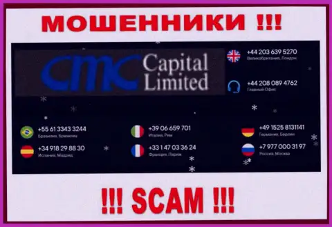Вам начали звонить internet ворюги CMC CAPITAL LTD с разных номеров телефона ? Отсылайте их подальше