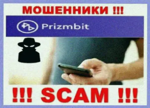Ваш номер телефона в грязных руках internet-обманщиков из PrizmBit - ОСТОРОЖНЕЕ