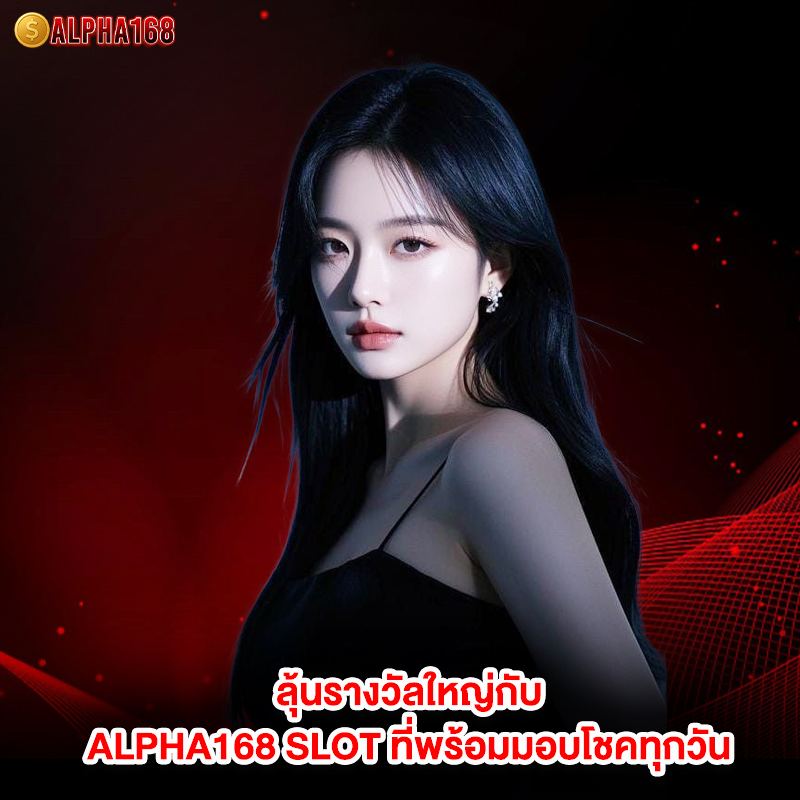 alpha168-slot-5 alpha168-slot