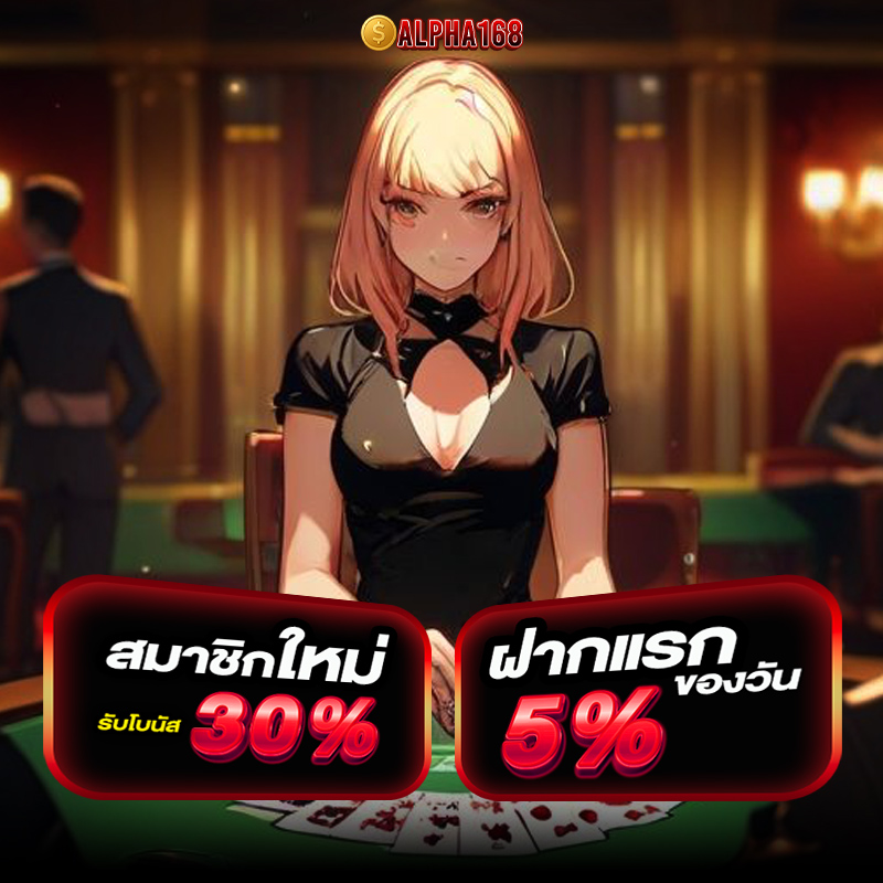 โปร-1 alpha168